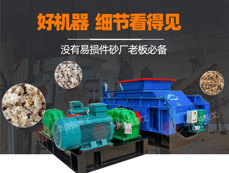 小型對輥破碎機 小型對輥破碎機
