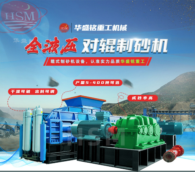 采石場制砂機 采石場制砂機